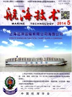 航海类核心期刊有哪些?